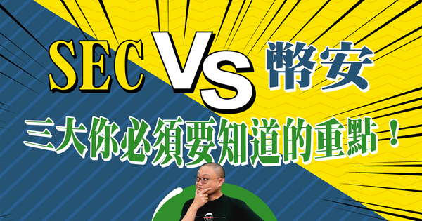 Key Points You Must Know about SEC vs Binance Big Three!