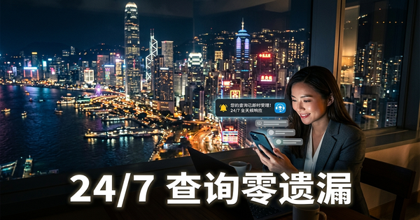 凌晨3时的询问:为什么非工作时间到来的线索是你最有价值的