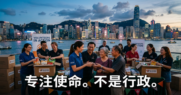 香港非政府组织和慈善机构的AI员工：专注于使命，而非行政
