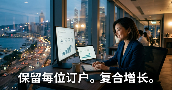 订阅业务问题：AI员工如何在造成损失之前阻止被动流失