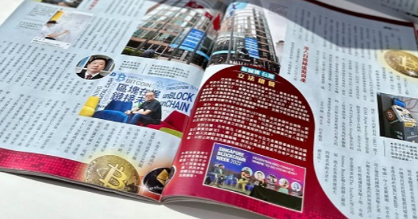 东周刊 「头条新闻」访问:港府《有关虚拟资产在港发展的政策宣言》4大重点