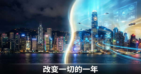 2026年Agentic AI:为什么今年将改变香港企业的一切