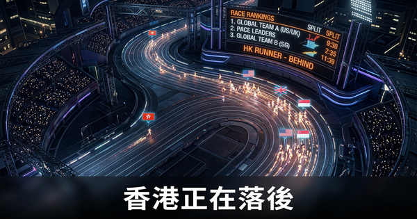 Deloitte-HKU AI指數顯示大部分香港公司落後——如何追上來