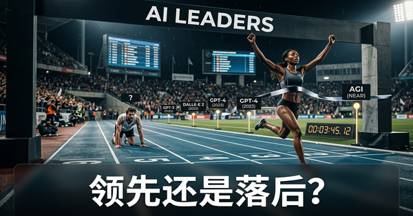 你在AI上是领先还是落后？这个排名告诉你不舒服的真相