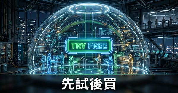 先試後買:幾分鐘內模擬一支AI驅動的團隊