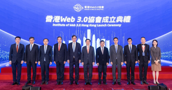 Opportunities for this era - The establishment of The Hong Kong Web3.0 Association